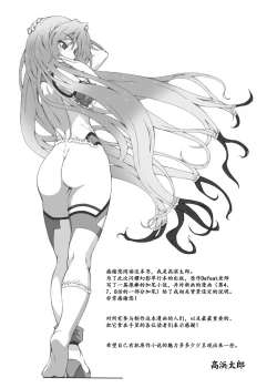 Page 223 of Hengen Souki Shine Mirage THE COMIC 1 | 变幻装姬闪耀幻影 官方漫画第一卷