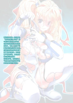 Page 233 of Hengen Souki Shine Mirage THE COMIC 1 | 变幻装姬闪耀幻影 官方漫画第一卷