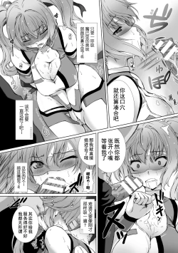 Page 27 of Hengen Souki Shine Mirage THE COMIC 1 | 变幻装姬闪耀幻影 官方漫画第一卷