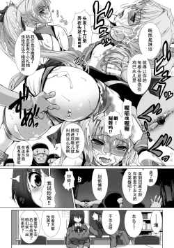Page 32 of Hengen Souki Shine Mirage THE COMIC 1 | 变幻装姬闪耀幻影 官方漫画第一卷