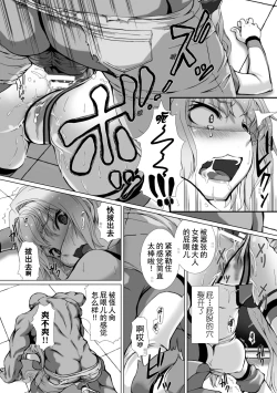 Page 42 of Hengen Souki Shine Mirage THE COMIC 1 | 变幻装姬闪耀幻影 官方漫画第一卷
