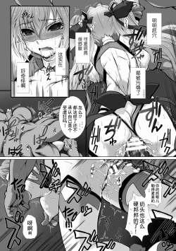 Page 50 of Hengen Souki Shine Mirage THE COMIC 1 | 变幻装姬闪耀幻影 官方漫画第一卷