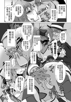 Page 60 of Hengen Souki Shine Mirage THE COMIC 1 | 变幻装姬闪耀幻影 官方漫画第一卷