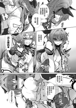 Page 65 of Hengen Souki Shine Mirage THE COMIC 1 | 变幻装姬闪耀幻影 官方漫画第一卷