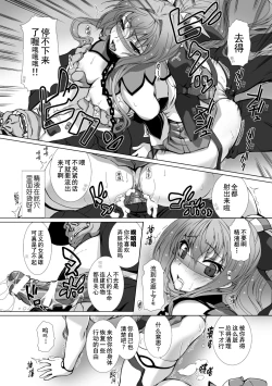 Page 67 of Hengen Souki Shine Mirage THE COMIC 1 | 变幻装姬闪耀幻影 官方漫画第一卷