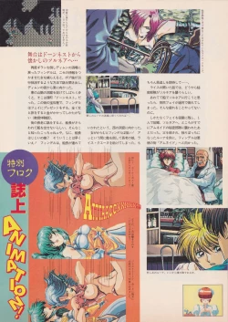 Page 7 of Bishoujo Seminar '93 DX Limited
