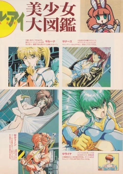 Page 9 of Bishoujo Seminar '93 DX Limited