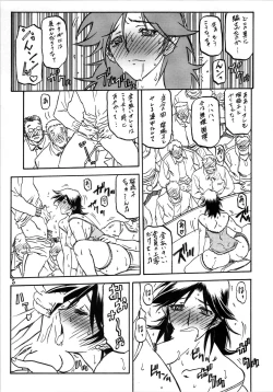 Page 5 of Ruriiro no Sora - Ge