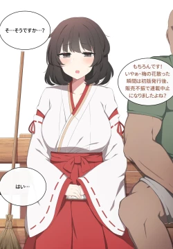 Page 11 of 和姦成立