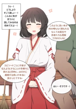 Page 12 of 和姦成立