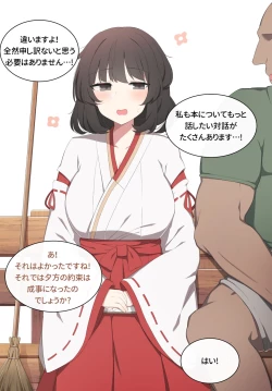 Page 14 of 和姦成立