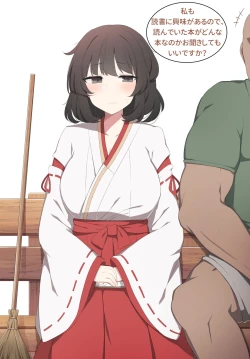 Page 6 of 和姦成立