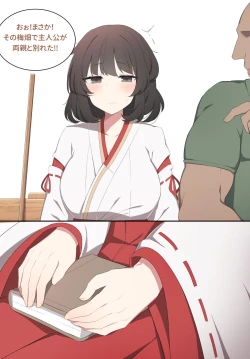 Page 8 of 和姦成立