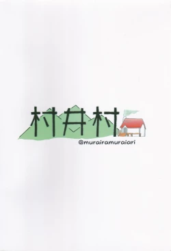 Page 21 of Koseiteki na Taishitsu no Shota to Ecchi Suru Hanashi