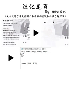 Page 22 of Koseiteki na Taishitsu no Shota to Ecchi Suru Hanashi