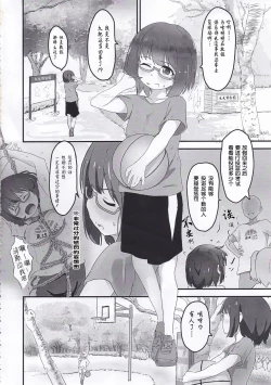 Page 4 of Koseiteki na Taishitsu no Shota to Ecchi Suru Hanashi