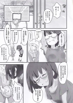 Page 9 of Koseiteki na Taishitsu no Shota to Ecchi Suru Hanashi