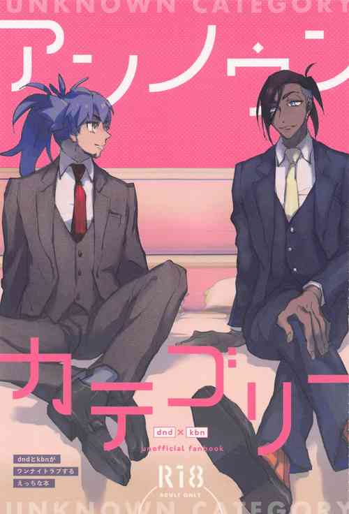 Download Unknown Category