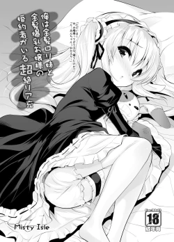 Page 1 of Ore wa Kinpatsu Loli Imouto to Kinpatsu Bakunyuu Ojousama no Konyakusha ga Iru Chouzetsu Riajuu