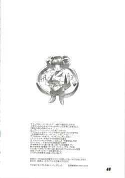 Page 46 of Nuku² Rev.4