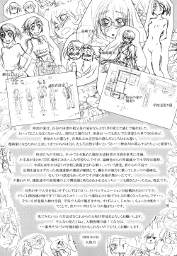 Page 215 of TayuTayu