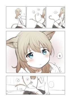 Page 13 of 拾い猫
