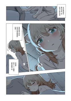 Page 3 of 拾い猫