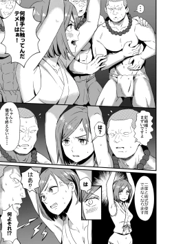 Page 7 of Nobara-chan no Juryoku o Fuuin shite Shugyou to Itsuwari Eroi Koto o Suru Hon