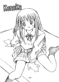 Page 28 of GURIMAGA Vol. 6 Ten Masu