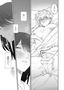 Page 19 of Shinkan de Me o Tsuketa Ko wa, Shiotaiou no Seme Joshi deshita.