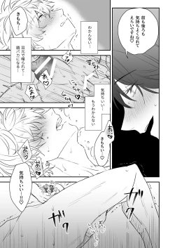 Page 27 of Shinkan de Me o Tsuketa Ko wa, Shiotaiou no Seme Joshi deshita.