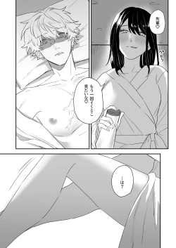 Page 30 of Shinkan de Me o Tsuketa Ko wa, Shiotaiou no Seme Joshi deshita.