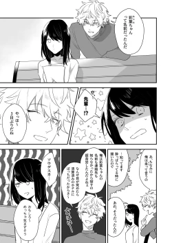 Page 37 of Shinkan de Me o Tsuketa Ko wa, Shiotaiou no Seme Joshi deshita.