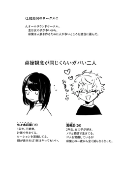 Page 41 of Shinkan de Me o Tsuketa Ko wa, Shiotaiou no Seme Joshi deshita.