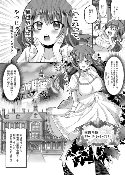 Page 3 of Mob Oshi JK no Akuyaku Reijou Isekai Tensei