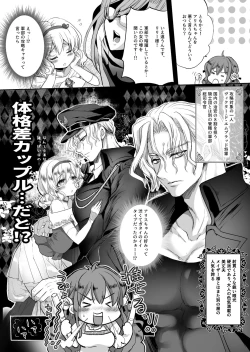 Page 41 of Mob Oshi JK no Akuyaku Reijou Isekai Tensei2