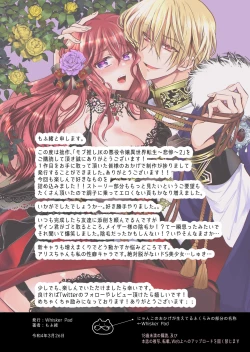 Page 70 of Mob Oshi JK no Akuyaku Reijou Isekai Tensei2