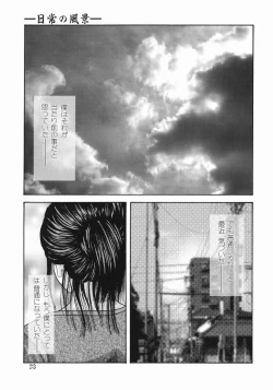 Page 23 of Fellatio Maniax