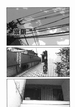 Page 85 of Fellatio Maniax