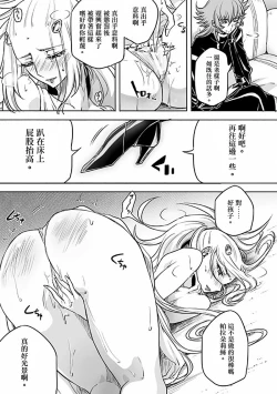 Page 10 of Shitennou niwa Kanawanai