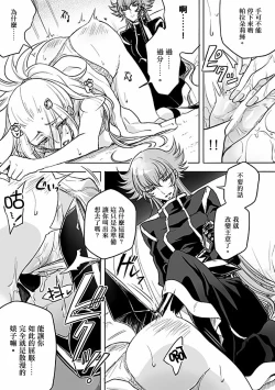 Page 12 of Shitennou niwa Kanawanai