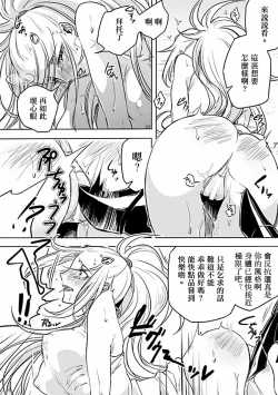 Page 13 of Shitennou niwa Kanawanai