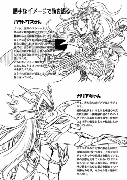 Page 19 of Shitennou niwa Kanawanai