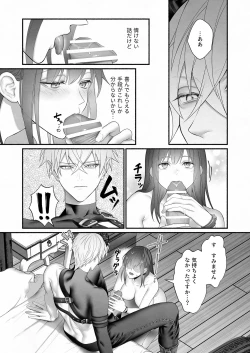 Page 51 of Yuusha Party kara Seijo o Sukutta no wa Maou-sama deshita