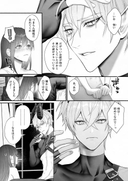 Page 52 of Yuusha Party kara Seijo o Sukutta no wa Maou-sama deshita