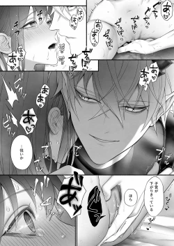 Page 62 of Yuusha Party kara Seijo o Sukutta no wa Maou-sama deshita