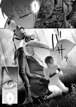 Page 6 of Yuusha Party kara Seijo o Sukutta no wa Maou-sama deshita