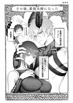 Page 78 of Yuusha Party kara Seijo o Sukutta no wa Maou-sama deshita