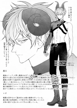 Page 87 of Yuusha Party kara Seijo o Sukutta no wa Maou-sama deshita