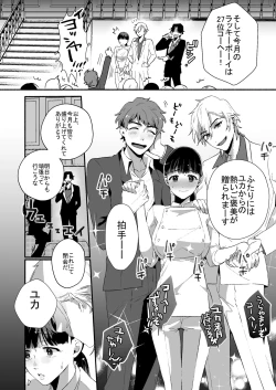 Page 11 of Tantou Host no Gohoubi wa Watashi tte Hontou desu ka?